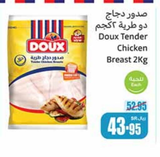 DOUX Chicken Breast  in Othaim Markets in KSA, Saudi Arabia, Saudi - Riyadh