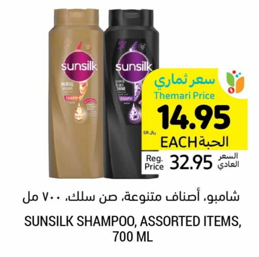 SUNSILK Shampoo / Conditioner  in Tamimi Market in KSA, Saudi Arabia, Saudi - Hafar Al Batin