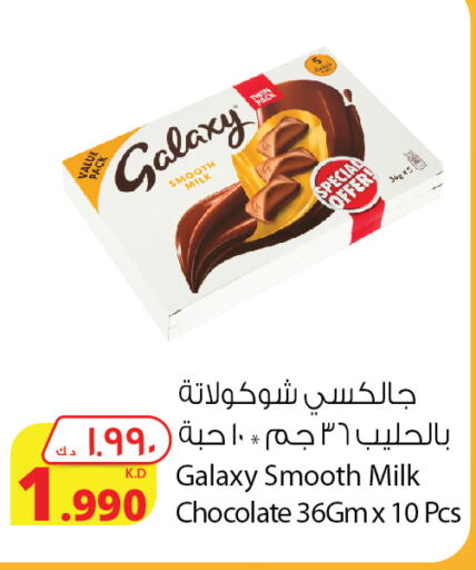 GALAXY   in Agricultural Food Products Co. in Kuwait - Ahmadi Governorate