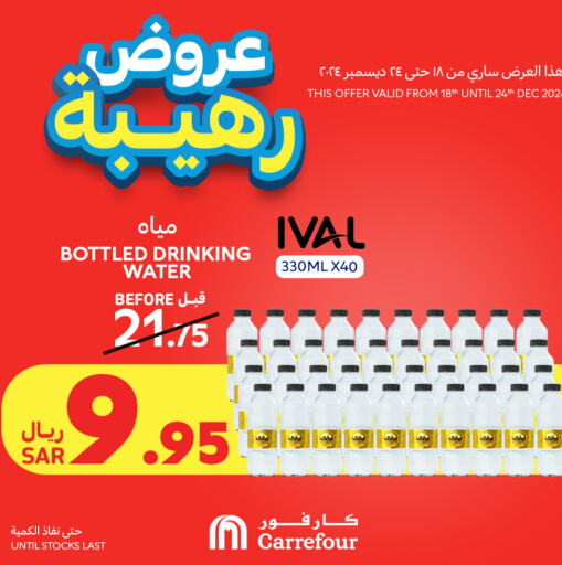 IVAL   in Carrefour in KSA, Saudi Arabia, Saudi - Sakaka