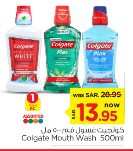 COLGATE Mouthwash  in Nesto in KSA, Saudi Arabia, Saudi - Dammam