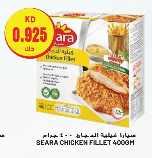 SEARA Chicken Fillet  in Grand Hyper in Kuwait - Ahmadi Governorate