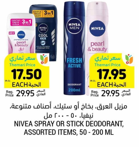 Nivea   in Tamimi Market in KSA, Saudi Arabia, Saudi - Jeddah