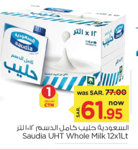 SAUDIA Long Life / UHT Milk  in Nesto in KSA, Saudi Arabia, Saudi - Riyadh