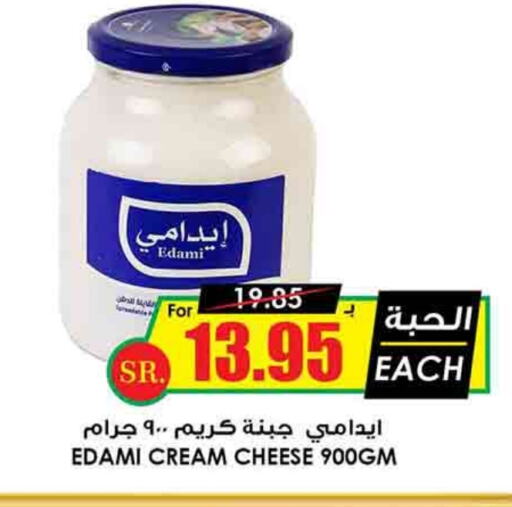  Cream Cheese  in Prime Supermarket in KSA, Saudi Arabia, Saudi - Sakaka