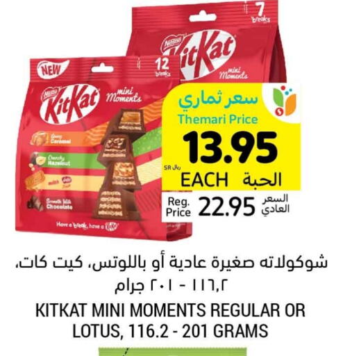 KITKAT   in Tamimi Market in KSA, Saudi Arabia, Saudi - Hafar Al Batin