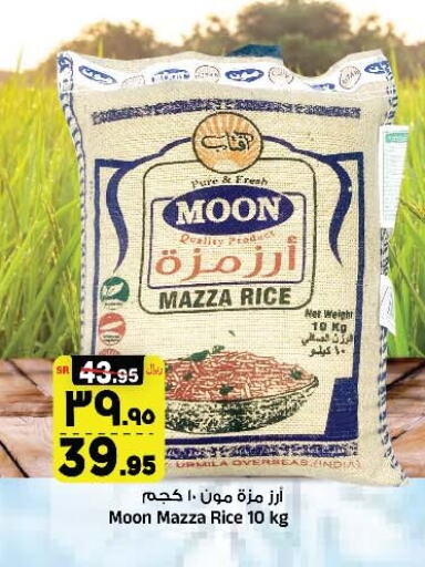  Sella / Mazza Rice  in Al Madina Hypermarket in KSA, Saudi Arabia, Saudi - Riyadh