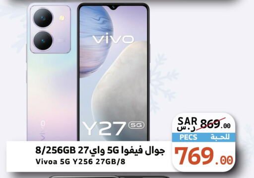 VIVO   in Mira Mart Mall in KSA, Saudi Arabia, Saudi - Jeddah