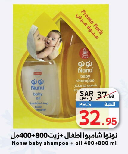 NUNU   in Mira Mart Mall in KSA, Saudi Arabia, Saudi - Jeddah