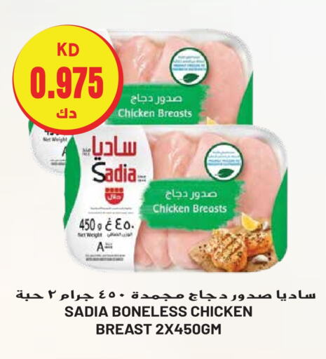 SADIA Chicken Breast  in Grand Hyper in Kuwait - Ahmadi Governorate