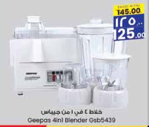 GEEPAS Mixer / Grinder  in City Flower in KSA, Saudi Arabia, Saudi - Sakaka