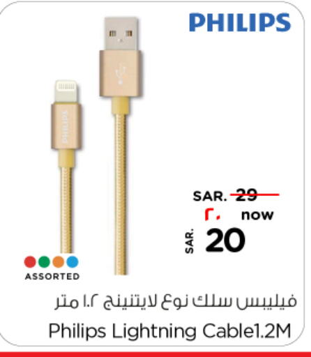 PHILIPS