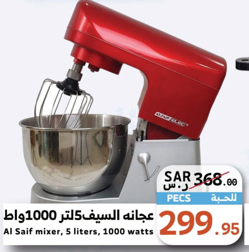  Mixer / Grinder  in Mira Mart Mall in KSA, Saudi Arabia, Saudi - Jeddah