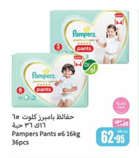 Pampers   in Othaim Markets in KSA, Saudi Arabia, Saudi - Riyadh