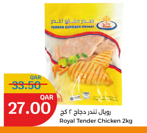  Chicken Breast  in City Hypermarket in Qatar - Doha