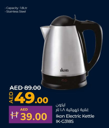 IKON Kettle  in Lulu Hypermarket in UAE - Ras al Khaimah