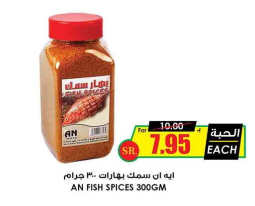  Spices  in Prime Supermarket in KSA, Saudi Arabia, Saudi - Al Duwadimi