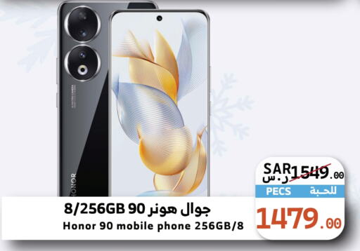 HONOR   in Mira Mart Mall in KSA, Saudi Arabia, Saudi - Jeddah