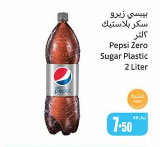 PEPSI   in Othaim Markets in KSA, Saudi Arabia, Saudi - Jubail