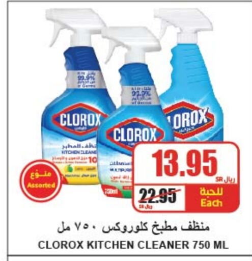 CLOROX General Cleaner  in A Market in KSA, Saudi Arabia, Saudi - Riyadh