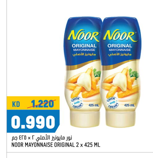 NOOR Mayonnaise  in Oncost in Kuwait - Ahmadi Governorate