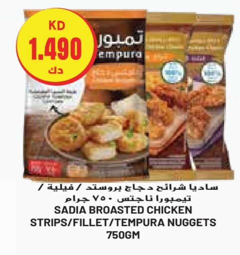 SADIA Chicken Strips  in Grand Costo in Kuwait - Kuwait City