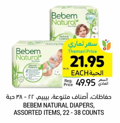 BEBEM NATURAL   in Tamimi Market in KSA, Saudi Arabia, Saudi - Unayzah