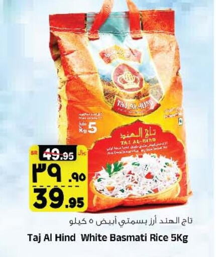  Basmati / Biryani Rice  in Al Madina Hypermarket in KSA, Saudi Arabia, Saudi - Riyadh