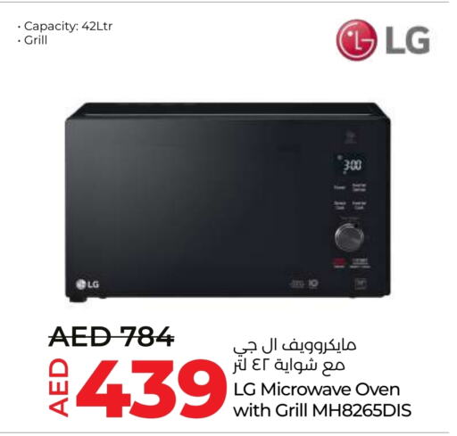 LG Microwave Oven  in Lulu Hypermarket in UAE - Ras al Khaimah