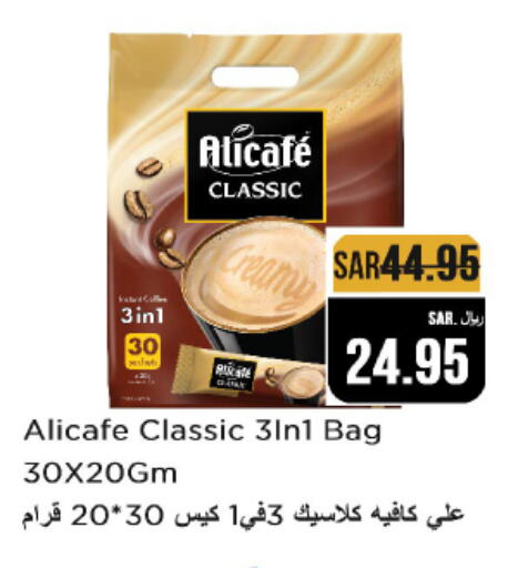 ALI CAFE Coffee  in Budget Food in KSA, Saudi Arabia, Saudi - Riyadh