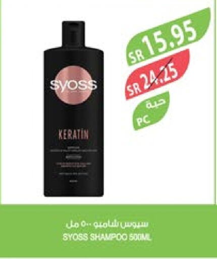 SYOSS Shampoo / Conditioner  in Farm  in KSA, Saudi Arabia, Saudi - Sakaka