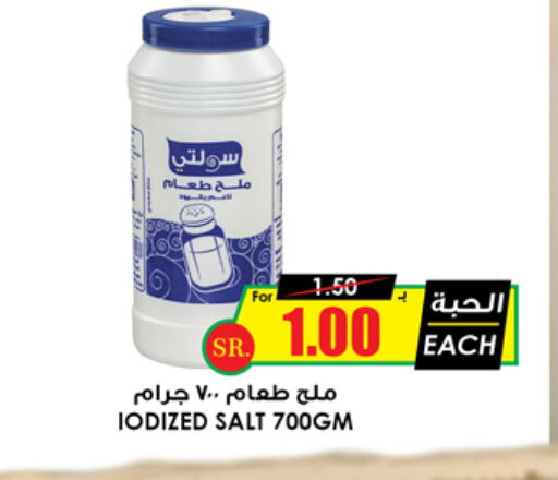  Salt  in Prime Supermarket in KSA, Saudi Arabia, Saudi - Tabuk