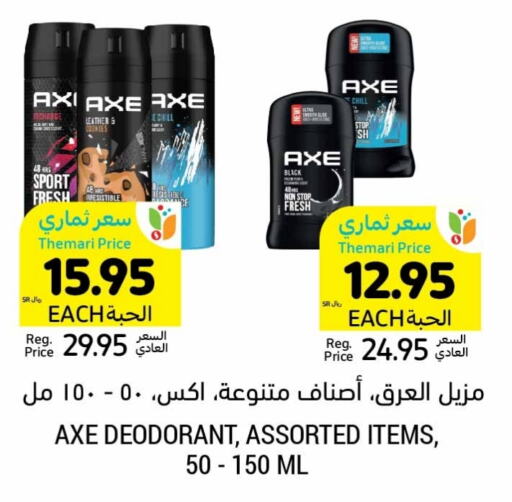 AXE   in Tamimi Market in KSA, Saudi Arabia, Saudi - Ar Rass