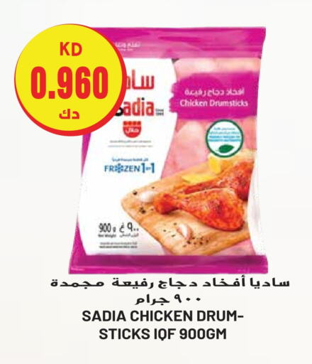 SADIA Chicken Drumsticks  in Grand Hyper in Kuwait - Ahmadi Governorate