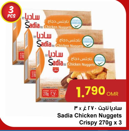 SADIA Chicken Nuggets  in Sultan Center  in Oman - Salalah