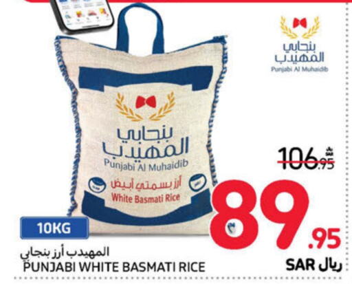  Basmati / Biryani Rice  in Carrefour in KSA, Saudi Arabia, Saudi - Dammam