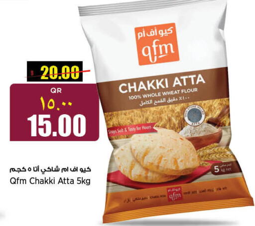 QFM Wheat Flour  in Retail Mart in Qatar - Umm Salal