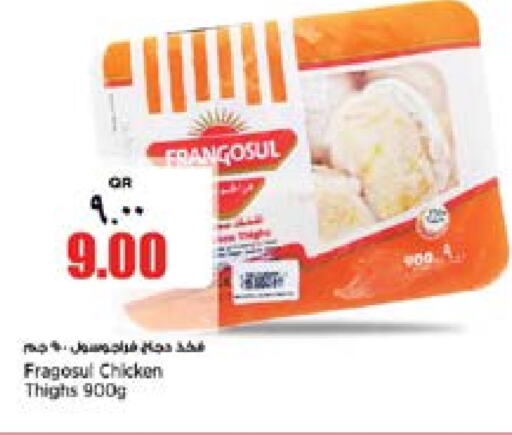 FRANGOSUL Chicken Thigh  in Retail Mart in Qatar - Doha