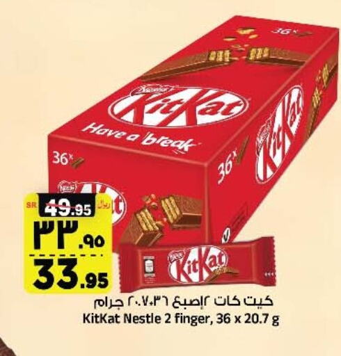 KITKAT   in Al Madina Hypermarket in KSA, Saudi Arabia, Saudi - Riyadh