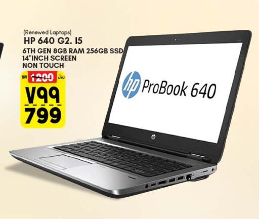 HP Laptop  in Al Madina Hypermarket in KSA, Saudi Arabia, Saudi - Riyadh