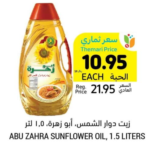 ABU ZAHRA Sunflower Oil  in Tamimi Market in KSA, Saudi Arabia, Saudi - Ar Rass