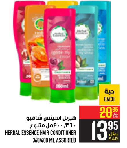 HERBAL ESSENCES Shampoo / Conditioner  in Abraj Hypermarket in KSA, Saudi Arabia, Saudi - Mecca