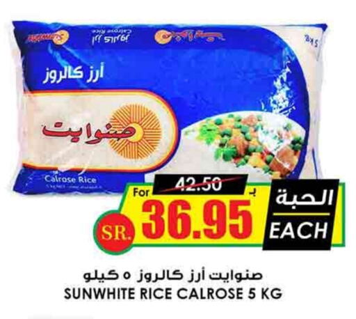  Calrose Rice  in Prime Supermarket in KSA, Saudi Arabia, Saudi - Qatif