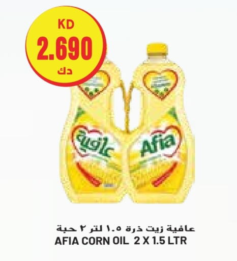 AFIA Corn Oil  in Grand Costo in Kuwait - Kuwait City