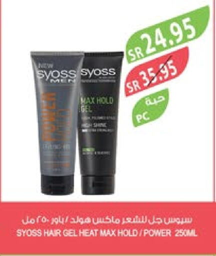 SYOSS Hair Gel & Spray  in Farm  in KSA, Saudi Arabia, Saudi - Sakaka