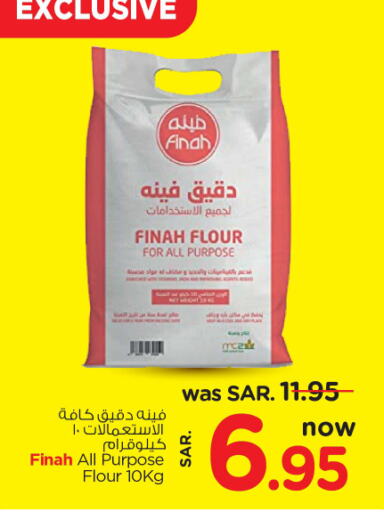  All Purpose Flour  in Nesto in KSA, Saudi Arabia, Saudi - Riyadh