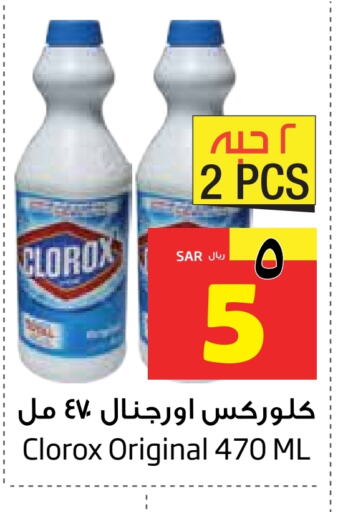 CLOROX General Cleaner  in Layan Hyper in KSA, Saudi Arabia, Saudi - Dammam