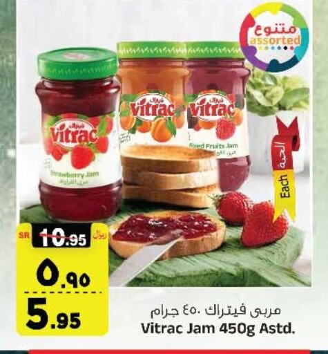  Jam  in Al Madina Hypermarket in KSA, Saudi Arabia, Saudi - Riyadh