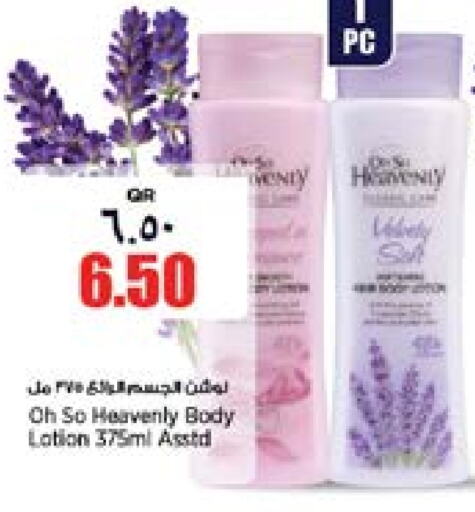  Body Lotion & Cream  in Retail Mart in Qatar - Al Shamal