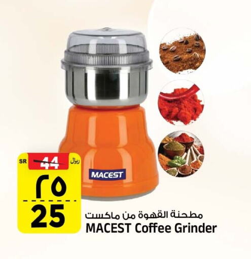  Coffee Maker  in Al Madina Hypermarket in KSA, Saudi Arabia, Saudi - Riyadh